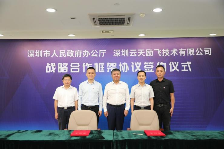 雷锋网| k8凯发(中国)天生赢家与深圳市政府办公厅签约 共同推动新型智慧城市示范建设