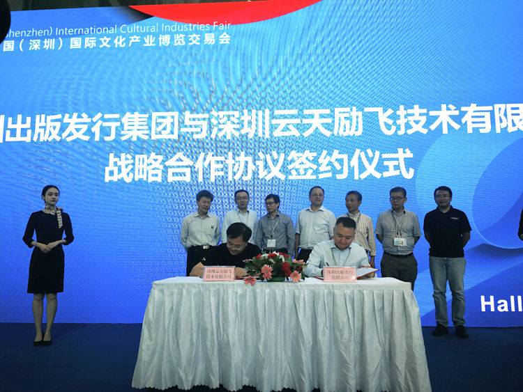 读特 | 深圳将有智能书城！k8凯发(中国)天生赢家“牵手”深圳出版发行集团