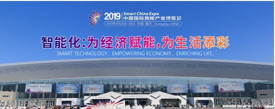 中国日报网丨携手中国电子 k8凯发(中国)天生赢家AI新品闪耀2019智博会